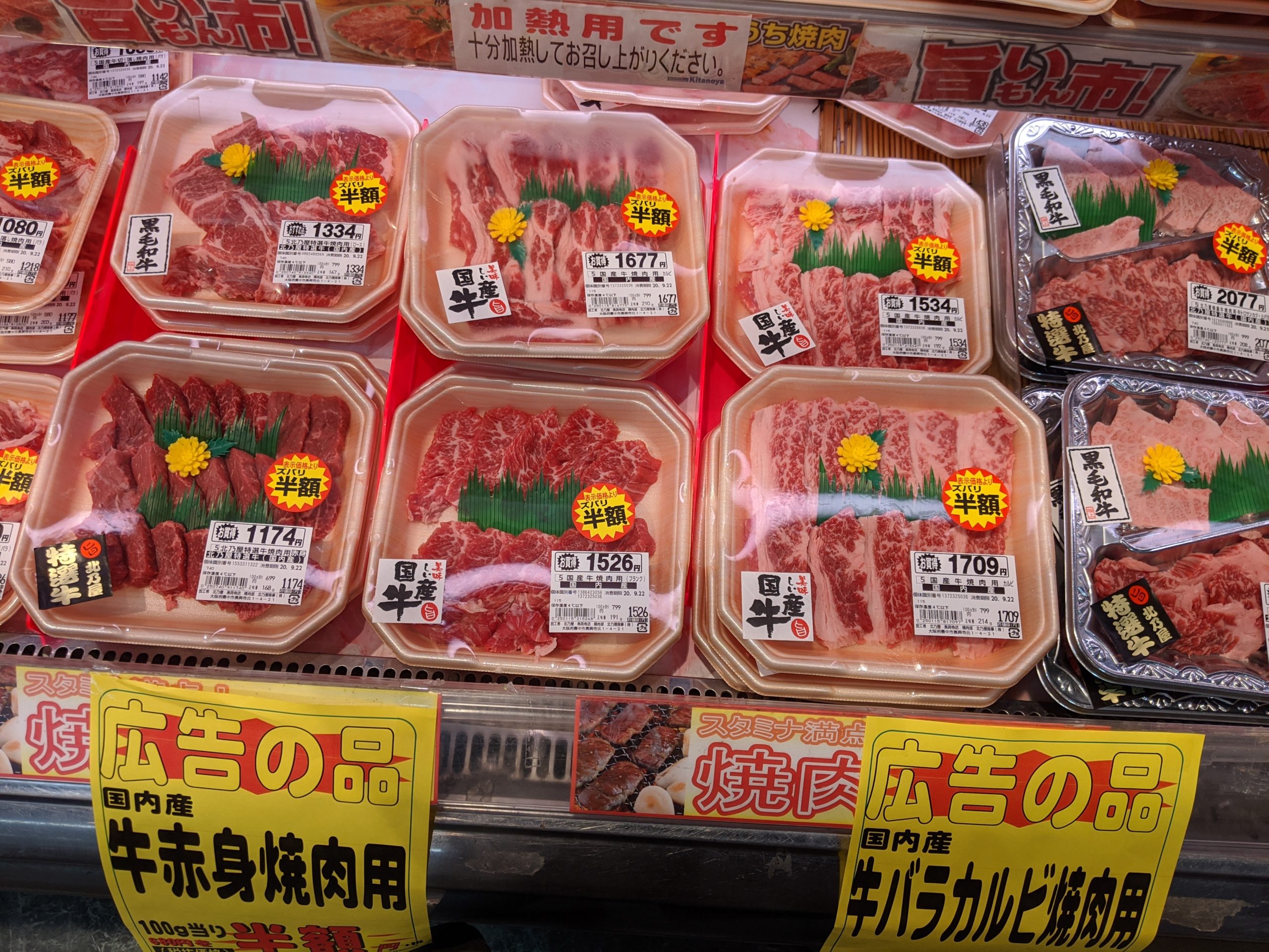 豊中 安くて美味しい肉屋探してるなら北乃屋行ってみて 北摂いいやん